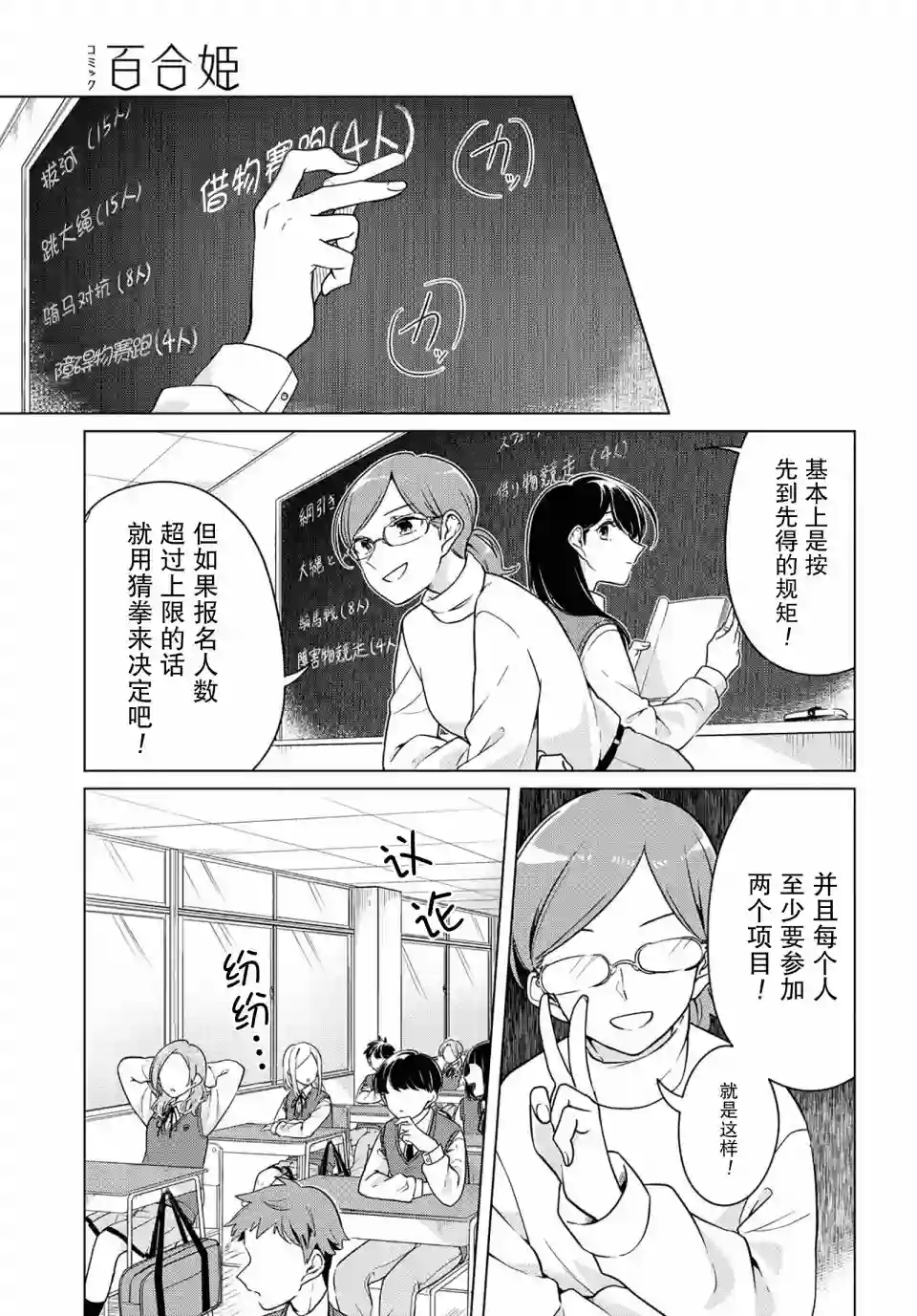 无法拒绝孤独的她第09话