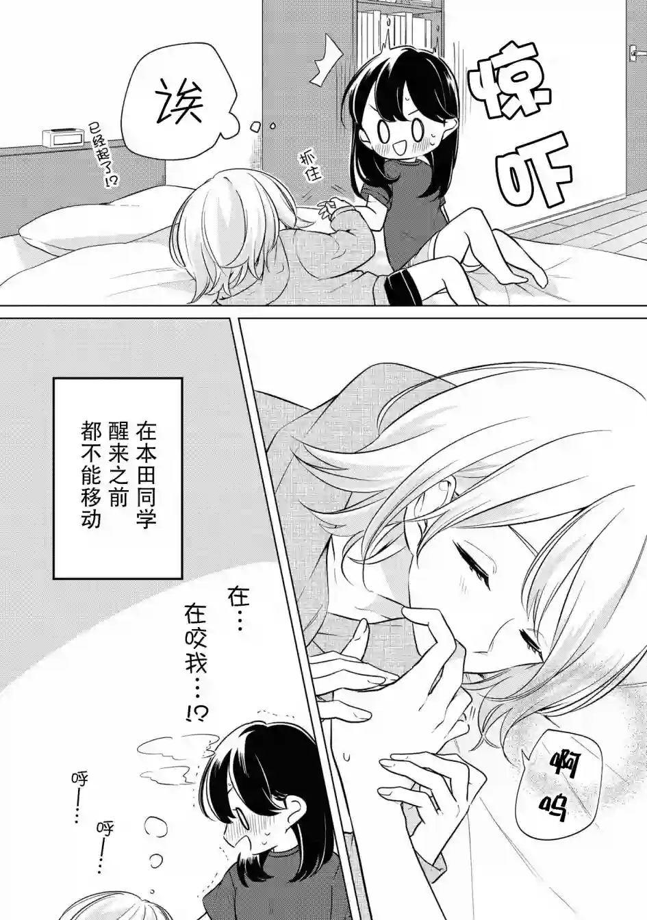 无法拒绝孤独的她第01卷番外后记