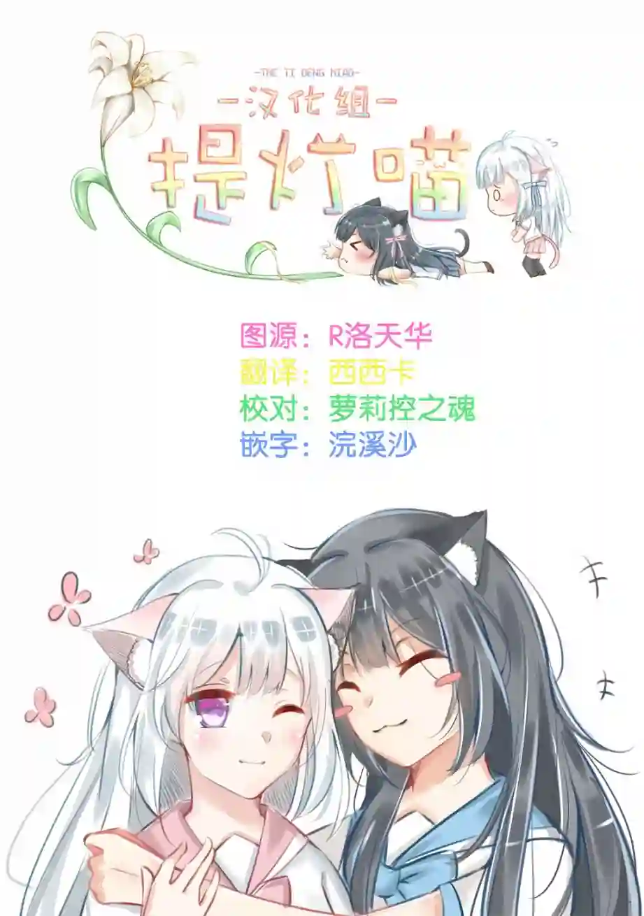无法拒绝孤独的她第01卷番外后记