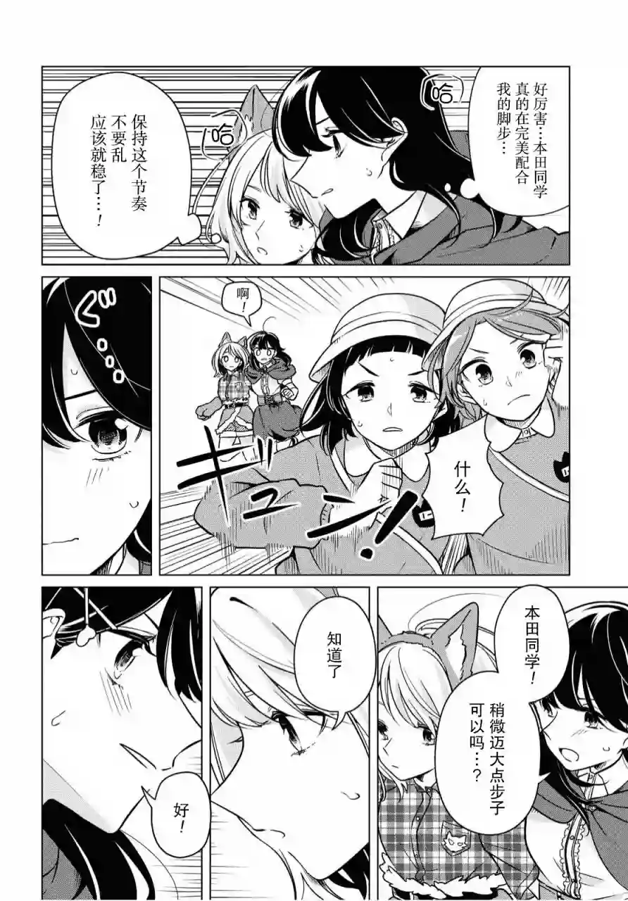 无法拒绝孤独的她第10话