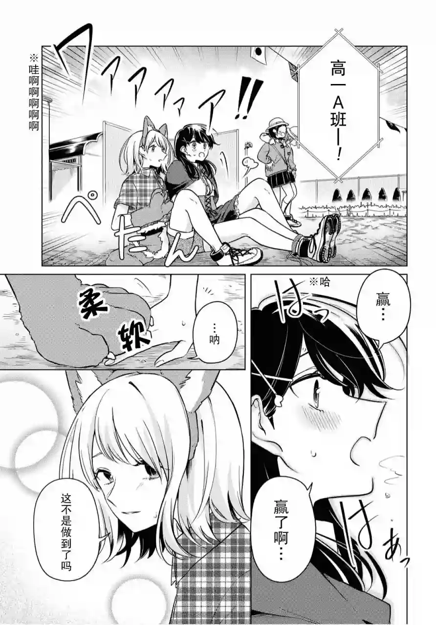 无法拒绝孤独的她第10话