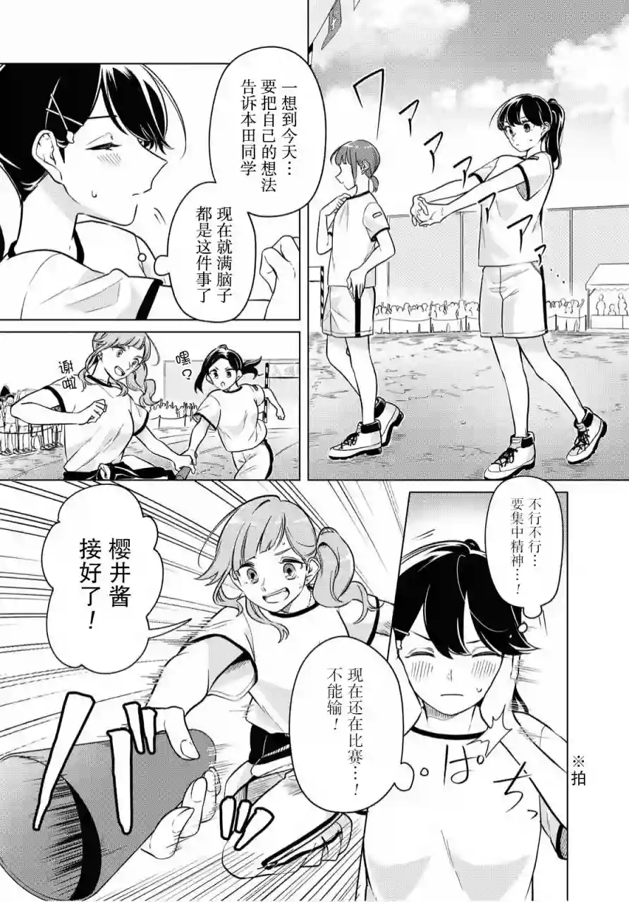 无法拒绝孤独的她第10话