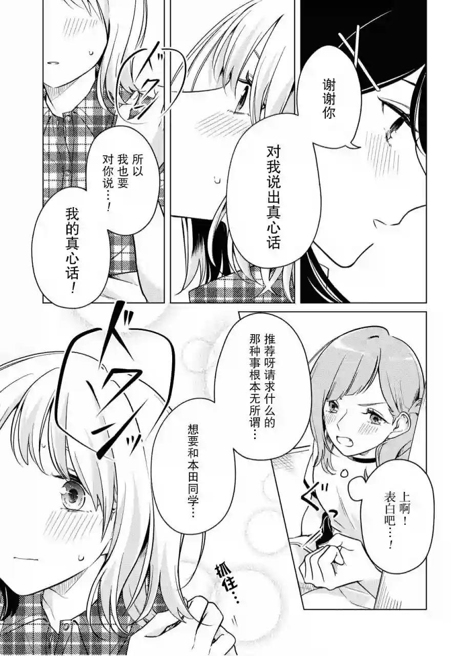 无法拒绝孤独的她第10话