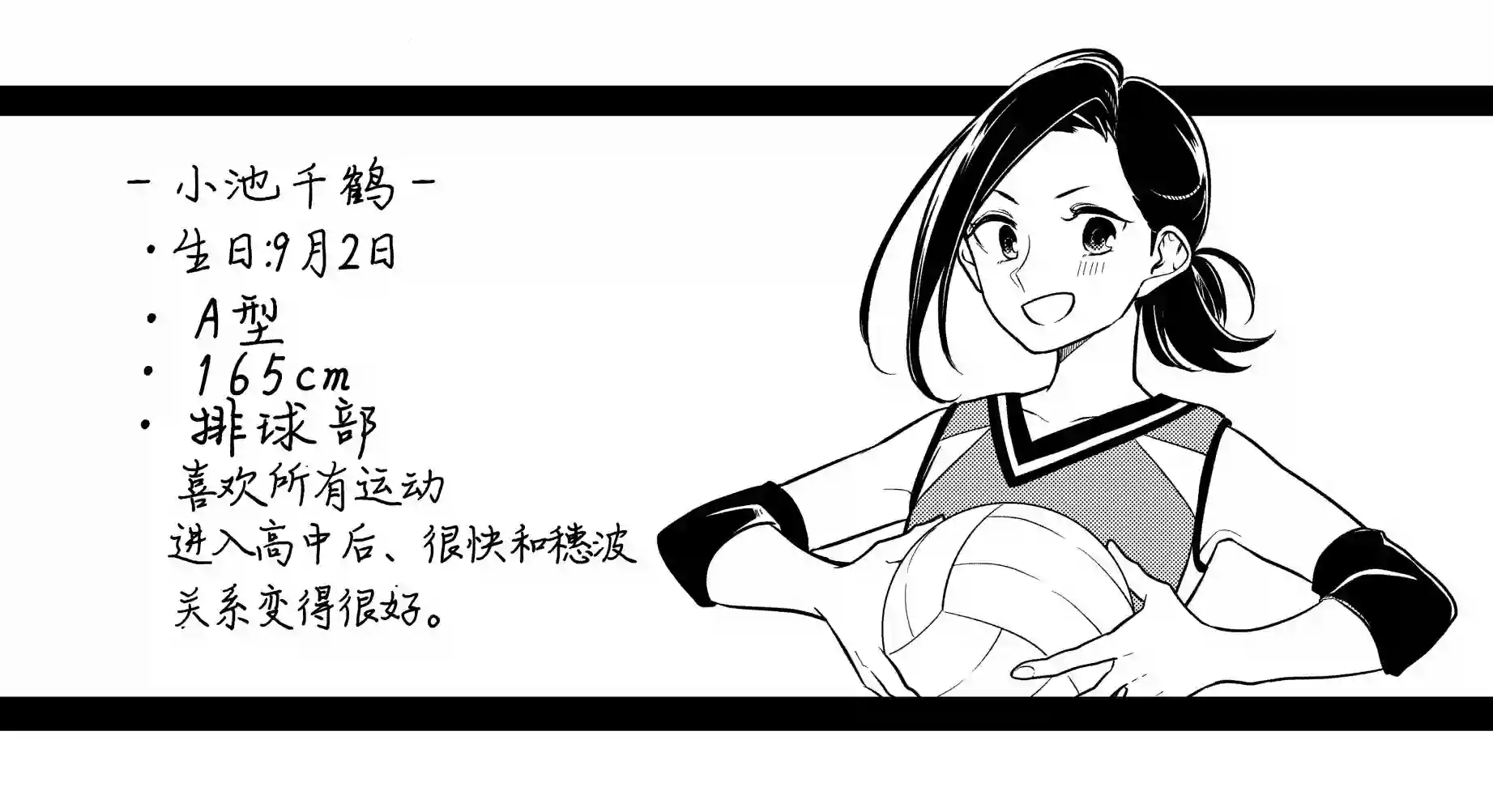 无法拒绝孤独的她第10话