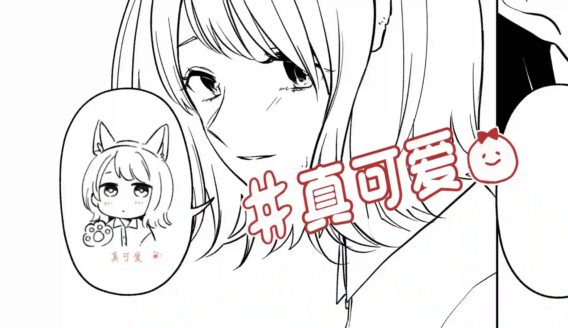 无法拒绝孤独的她第10话