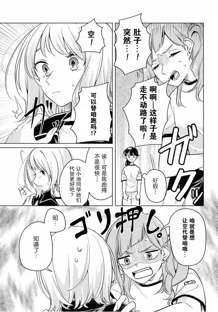 无法拒绝孤独的她第10话