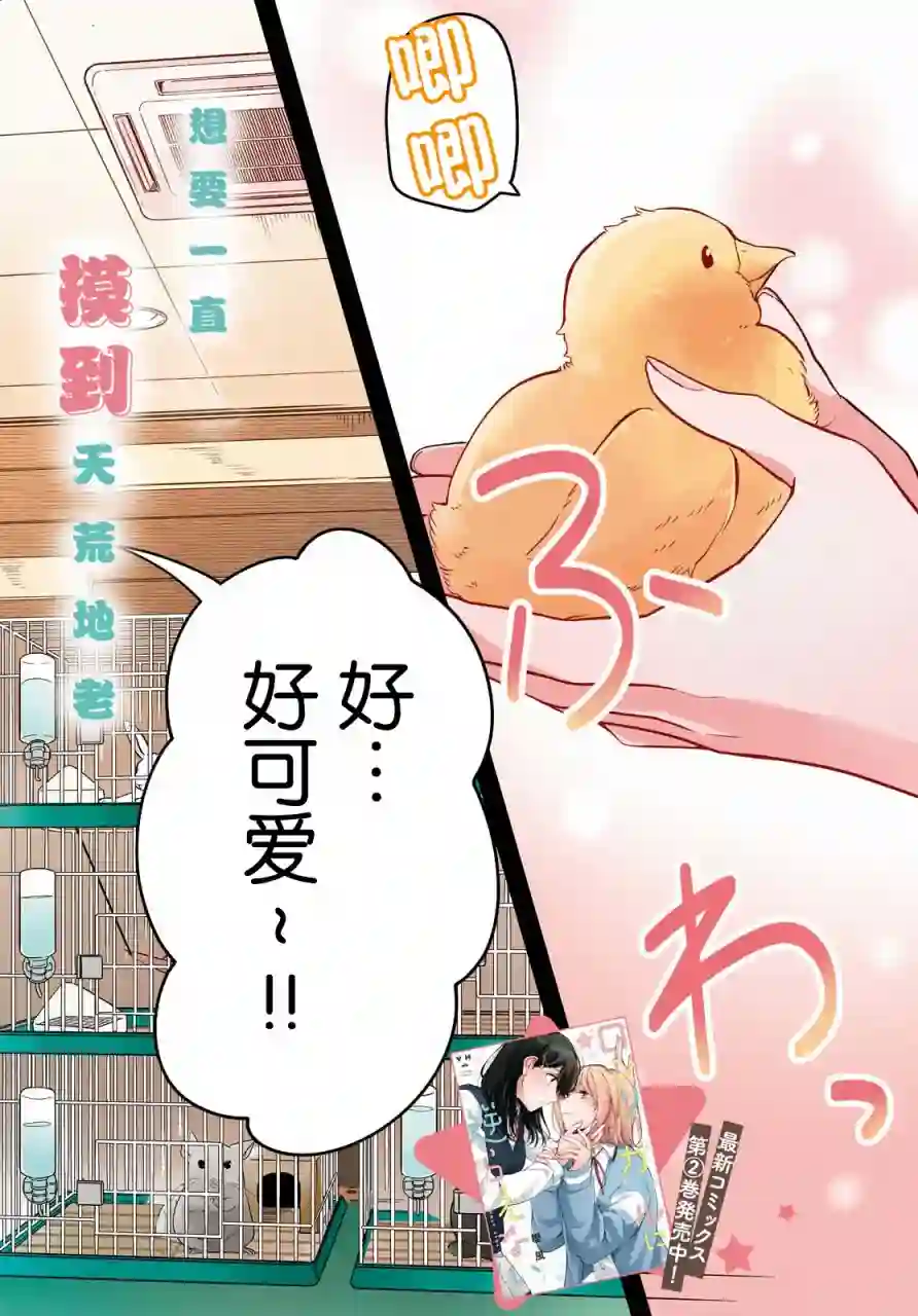 无法拒绝孤独的她第11话