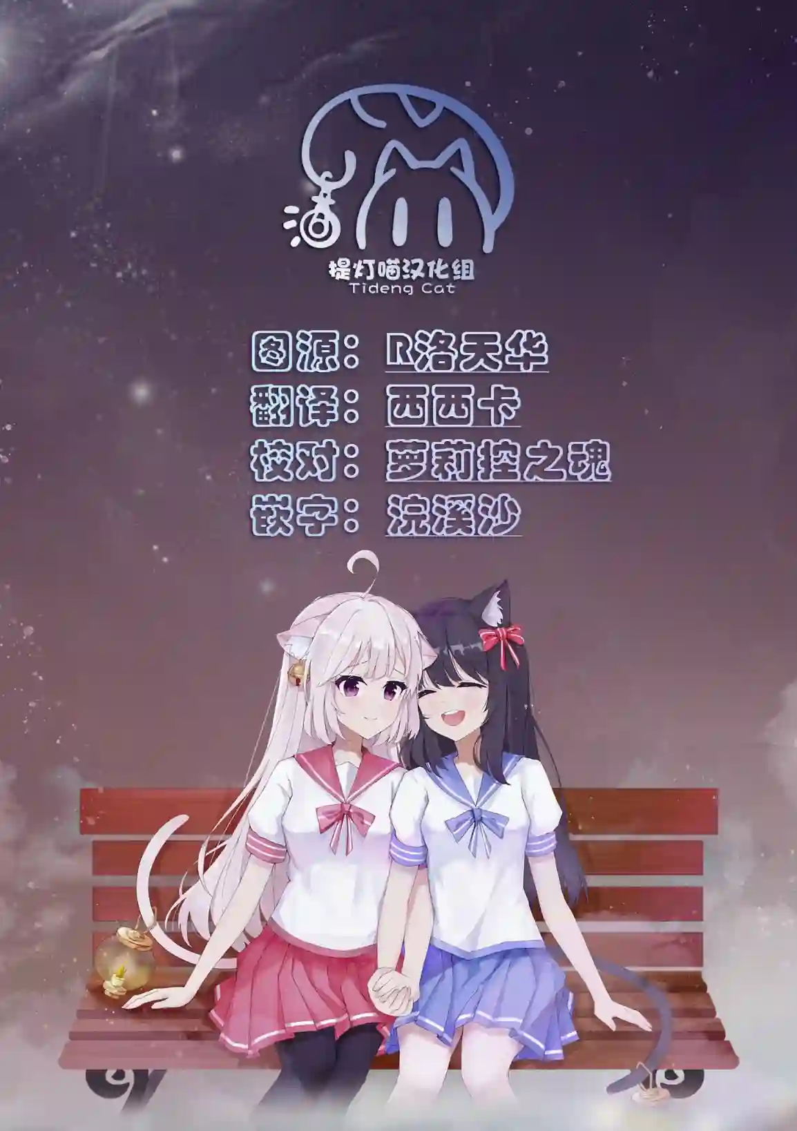 无法拒绝孤独的她第11话