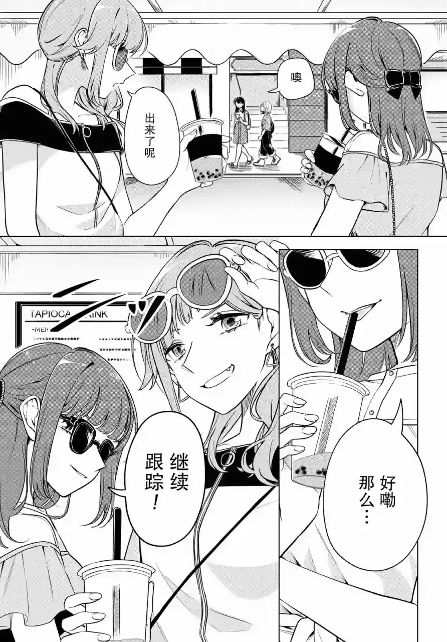 无法拒绝孤独的她第11话