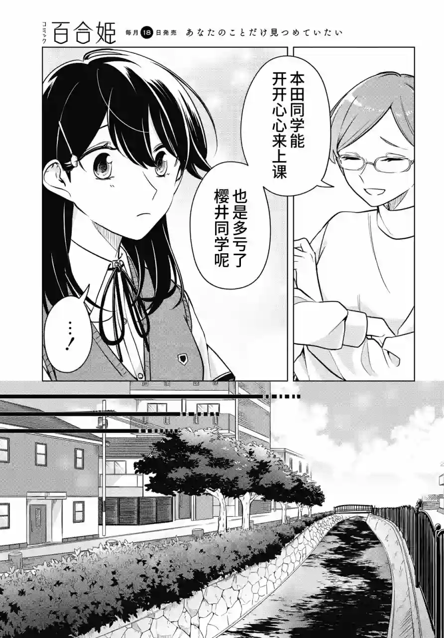 无法拒绝孤独的她第14话