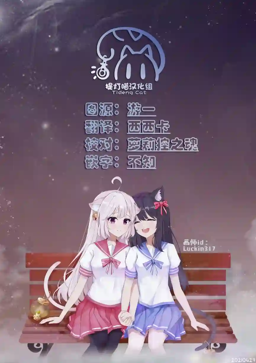 无法拒绝孤独的她第15话