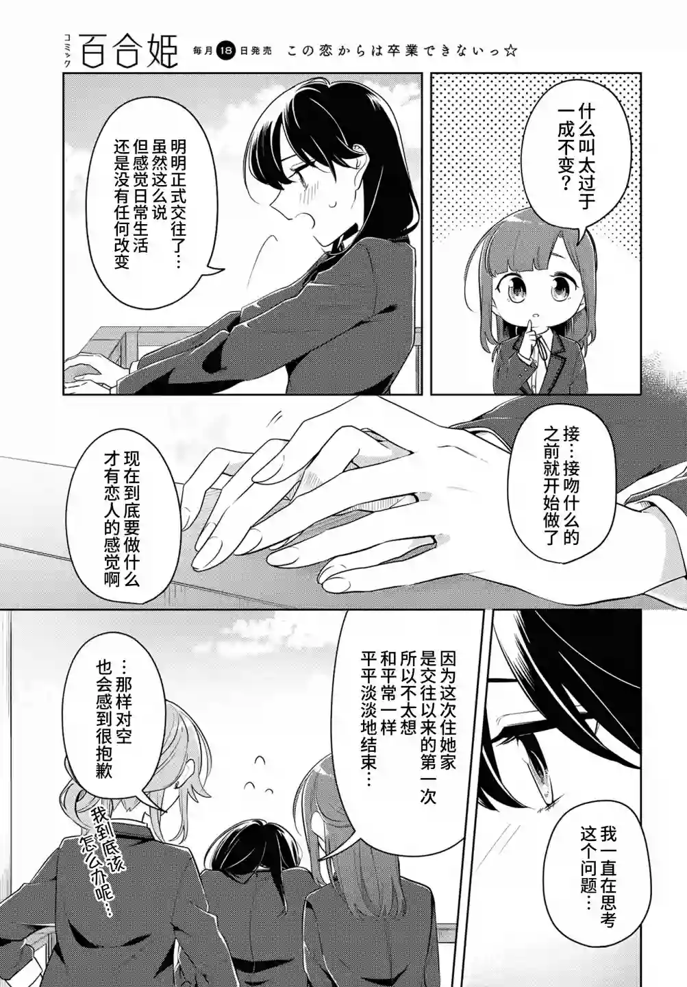 无法拒绝孤独的她第17话