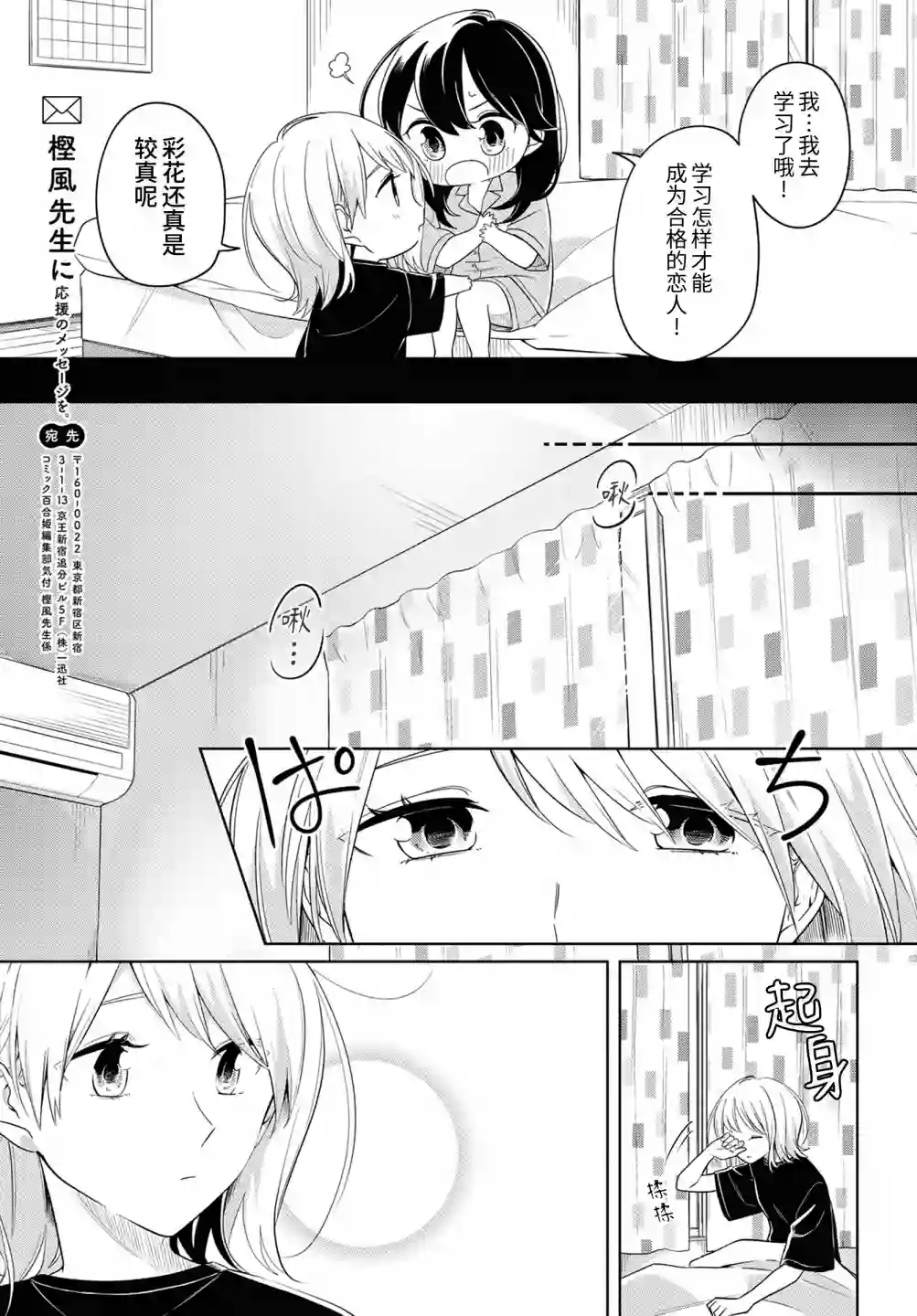 无法拒绝孤独的她第17话