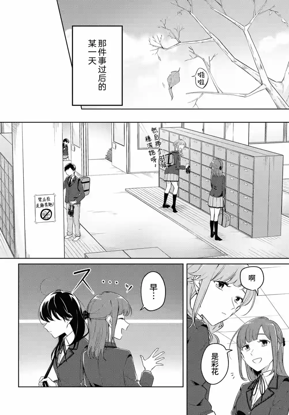 无法拒绝孤独的她第17话