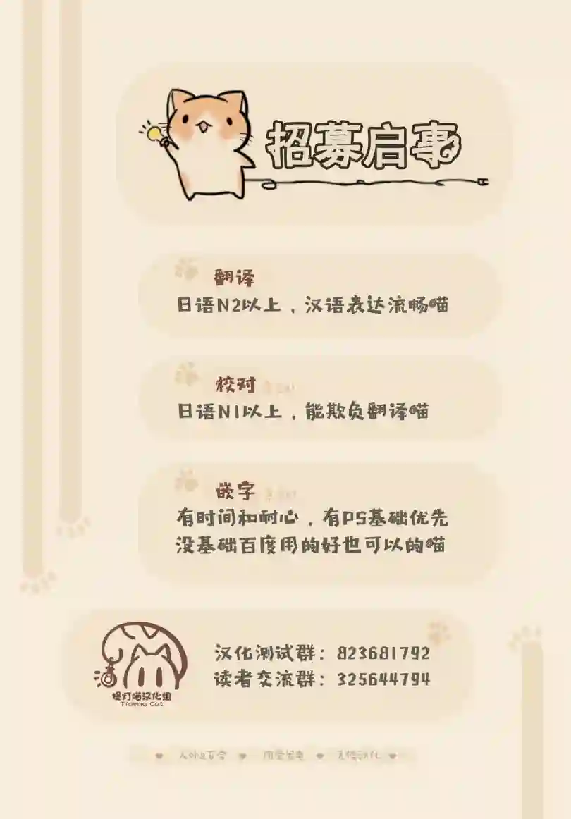 无法拒绝孤独的她第17话