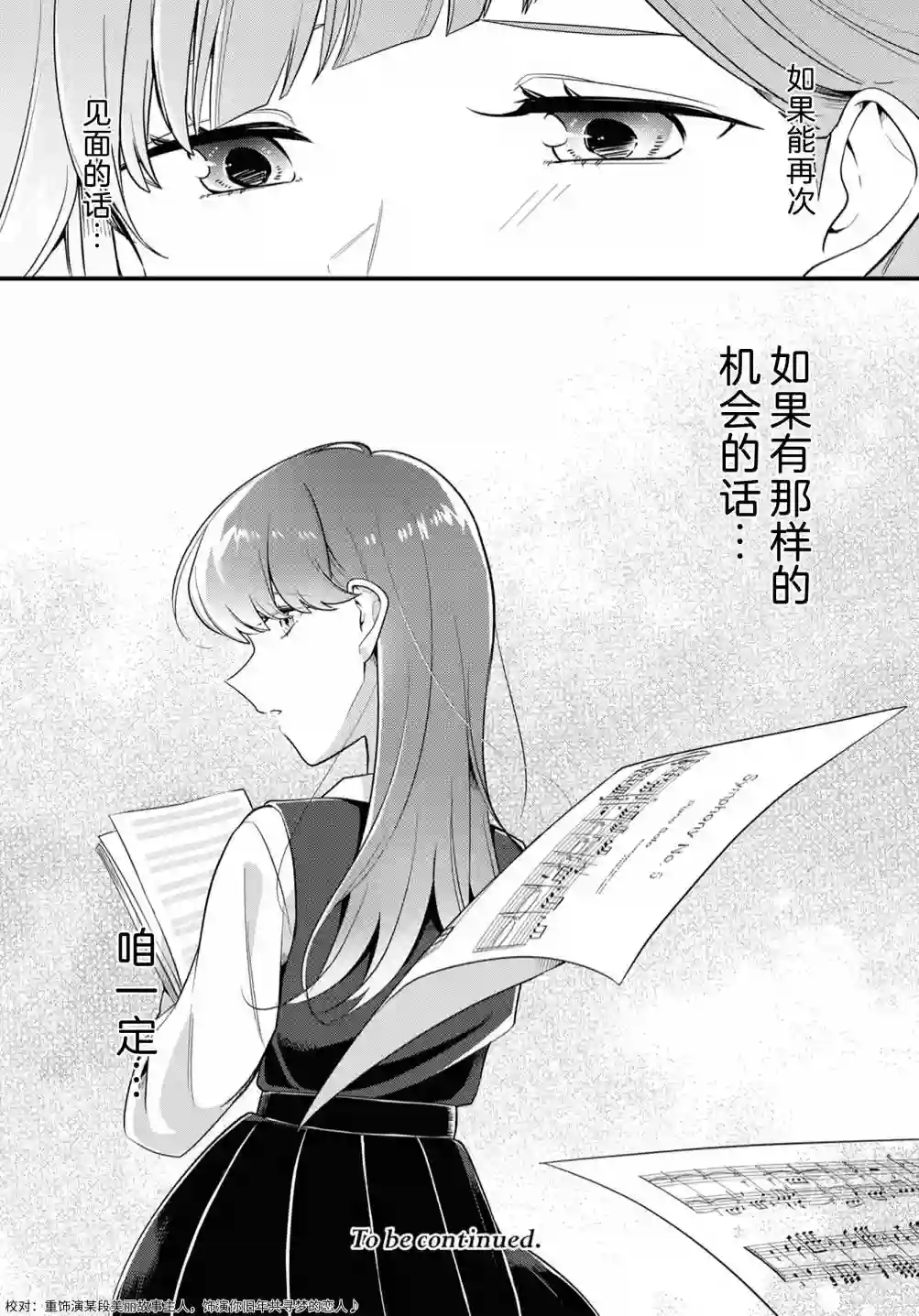 无法拒绝孤独的她第18话