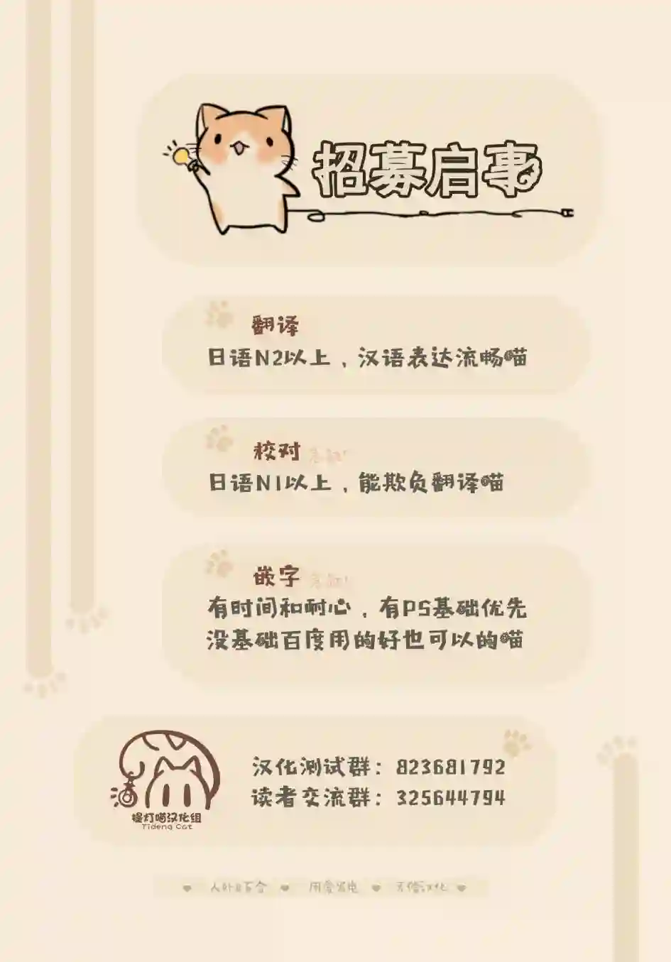 无法拒绝孤独的她第18话
