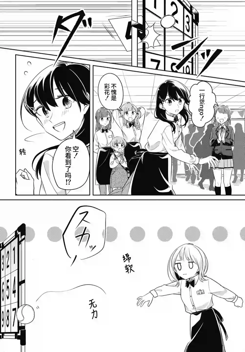 无法拒绝孤独的她第19话