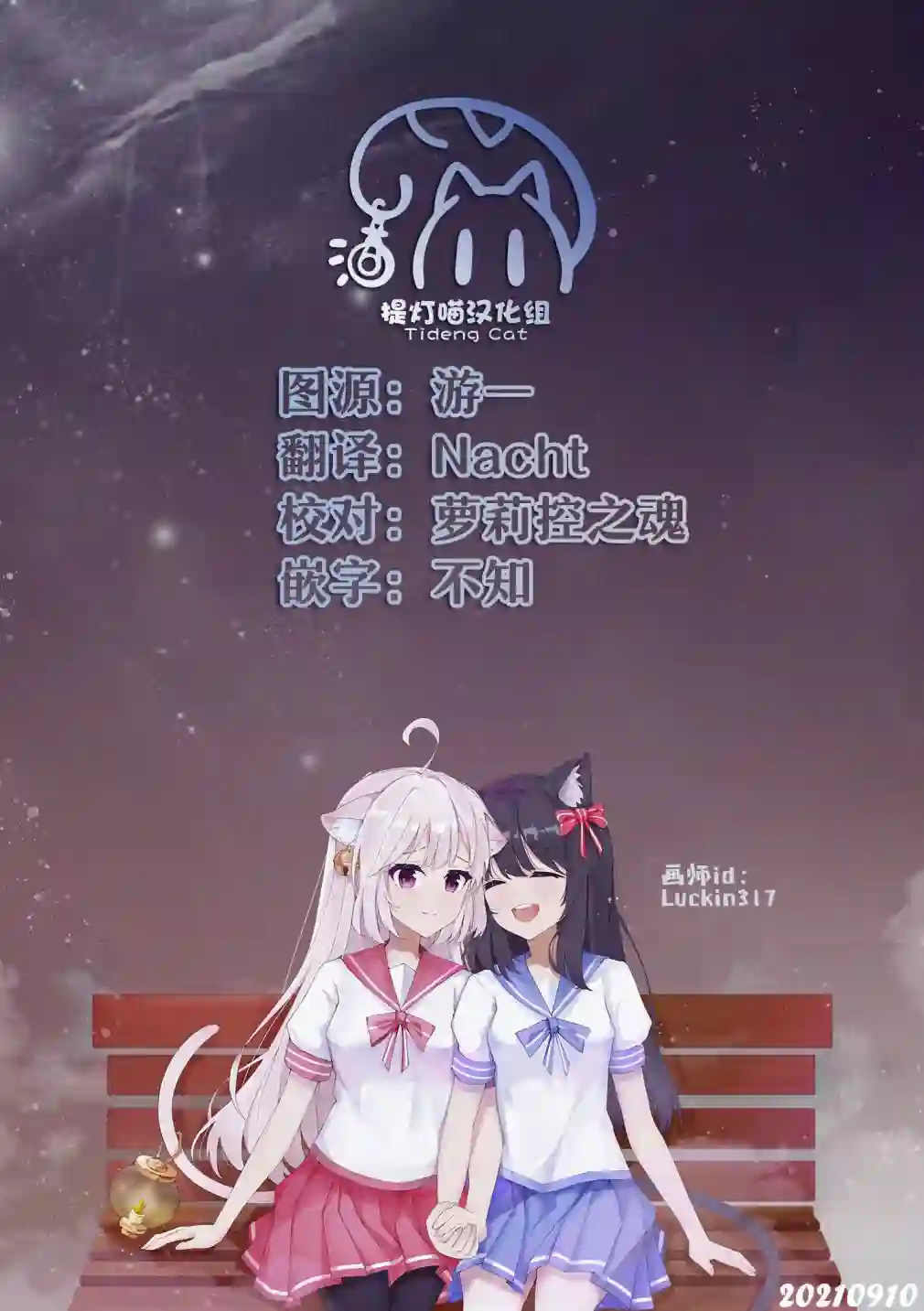 无法拒绝孤独的她第20话