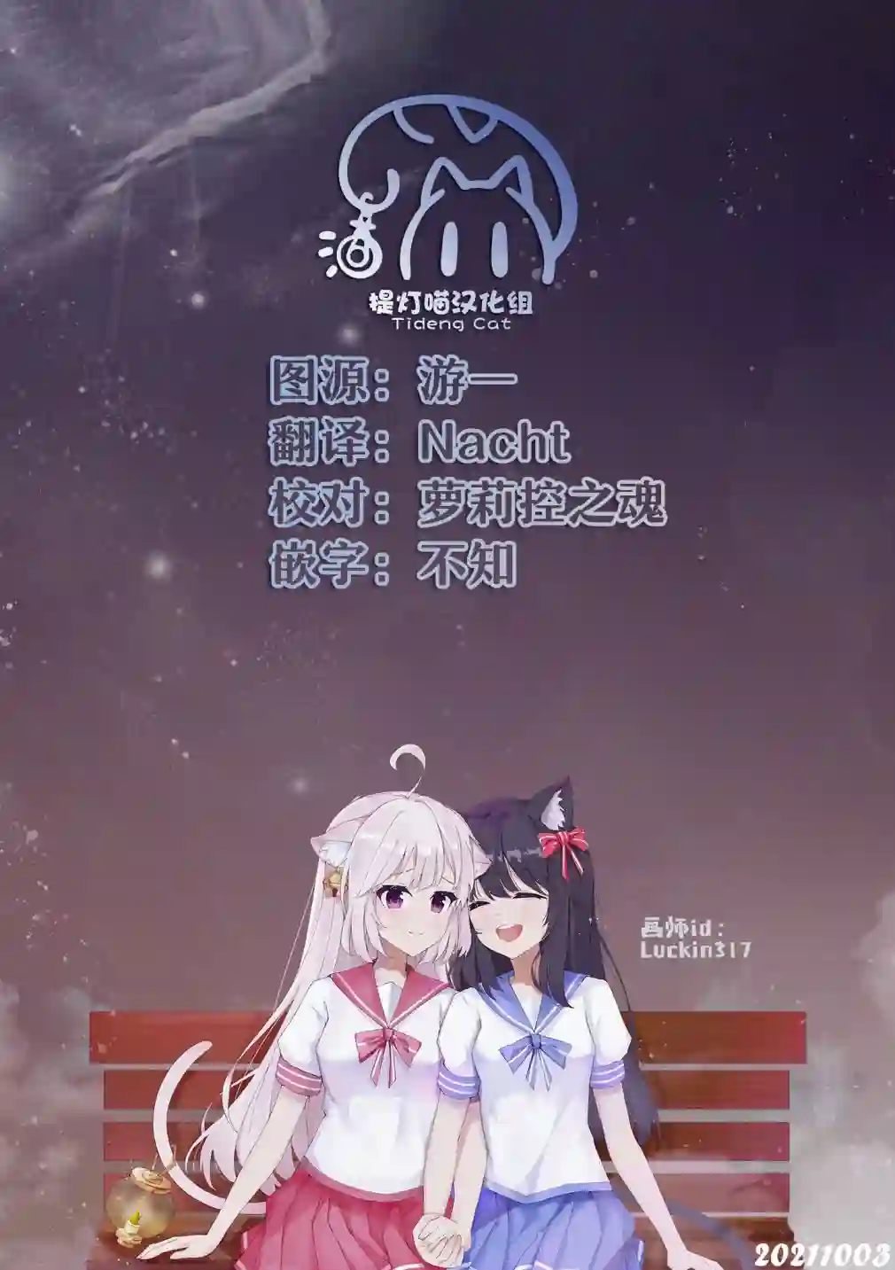 无法拒绝孤独的她02卷番外后记