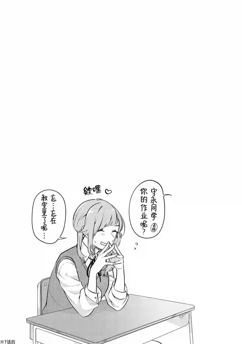 无法拒绝孤独的她02卷番外后记