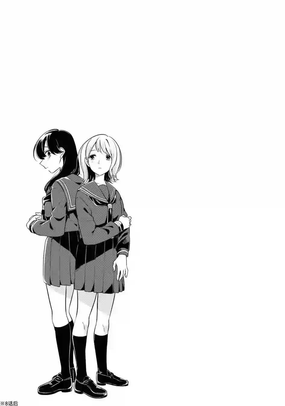 无法拒绝孤独的她02卷番外后记