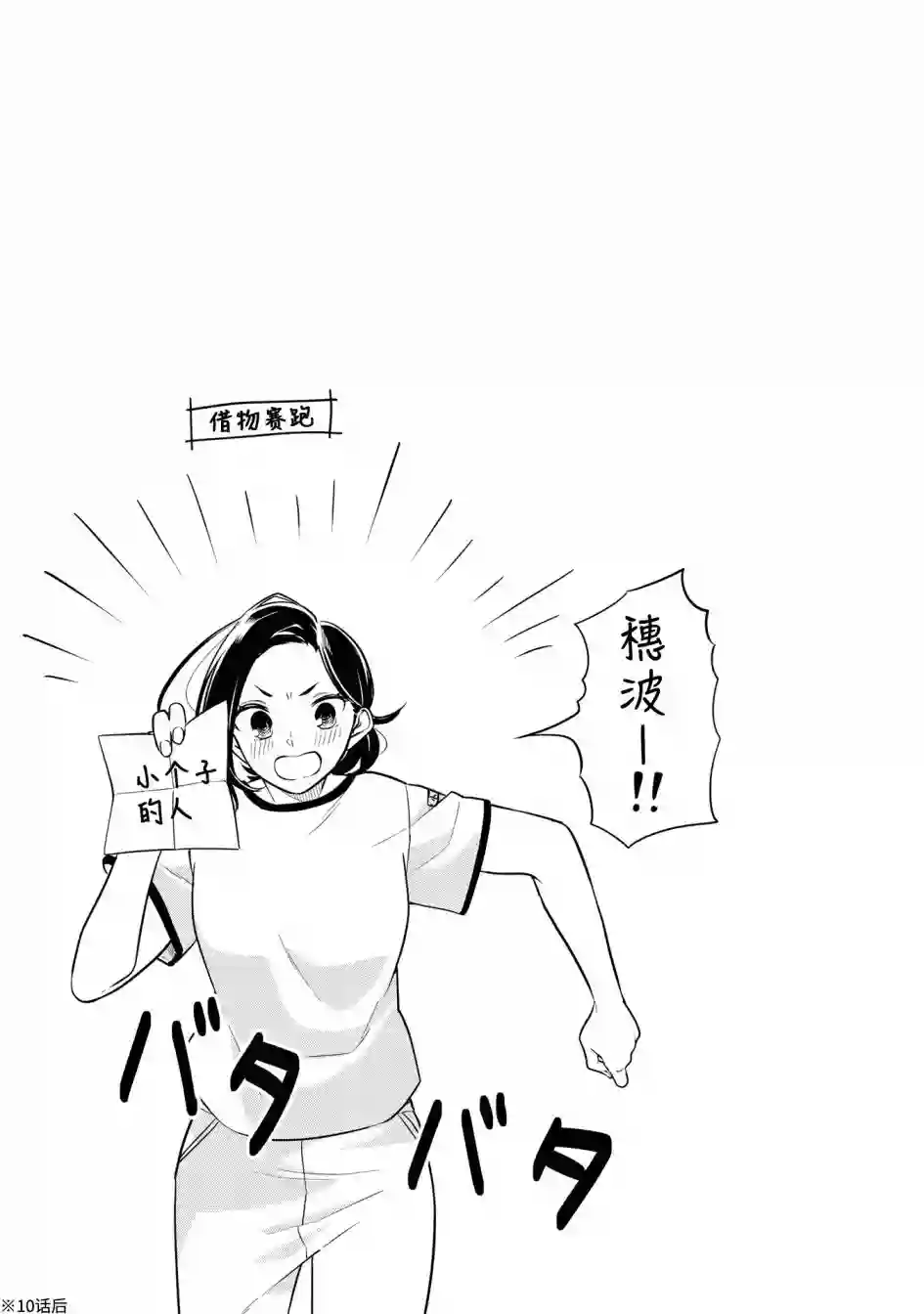 无法拒绝孤独的她02卷番外后记