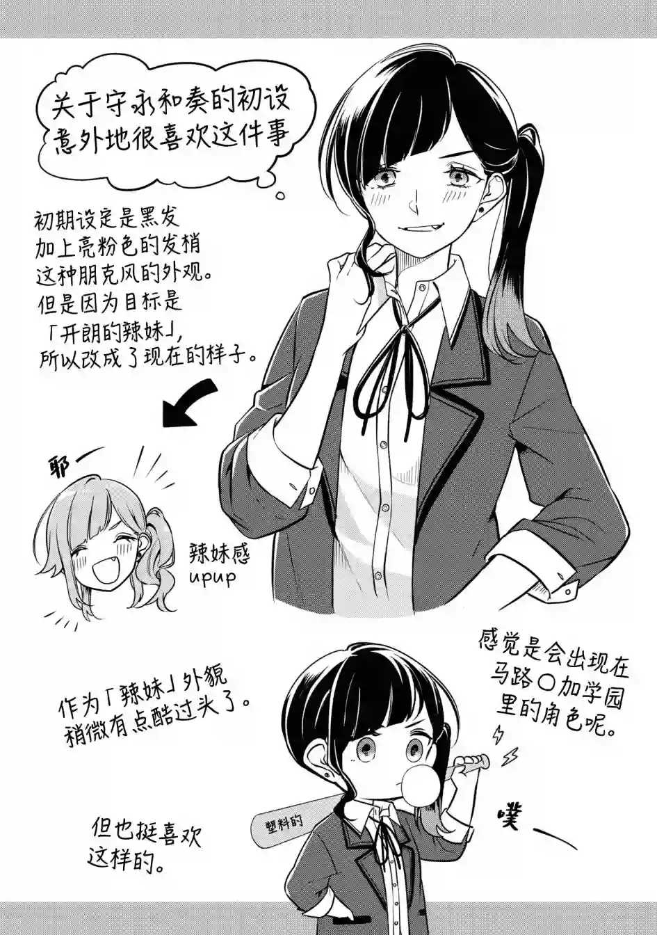 无法拒绝孤独的她02卷番外后记