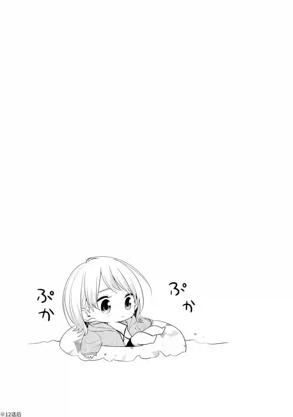 无法拒绝孤独的她03卷番外后记