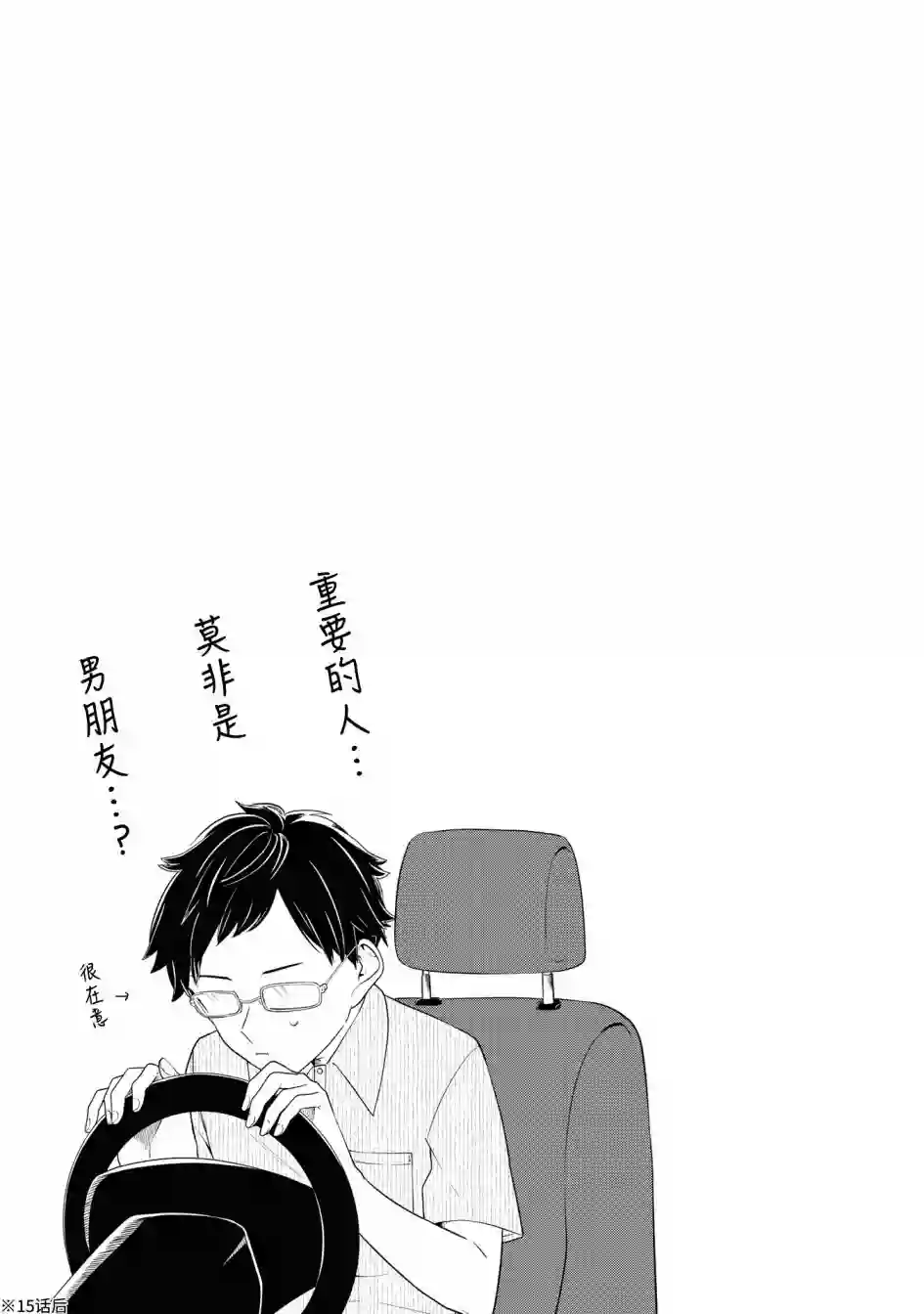 无法拒绝孤独的她03卷番外后记