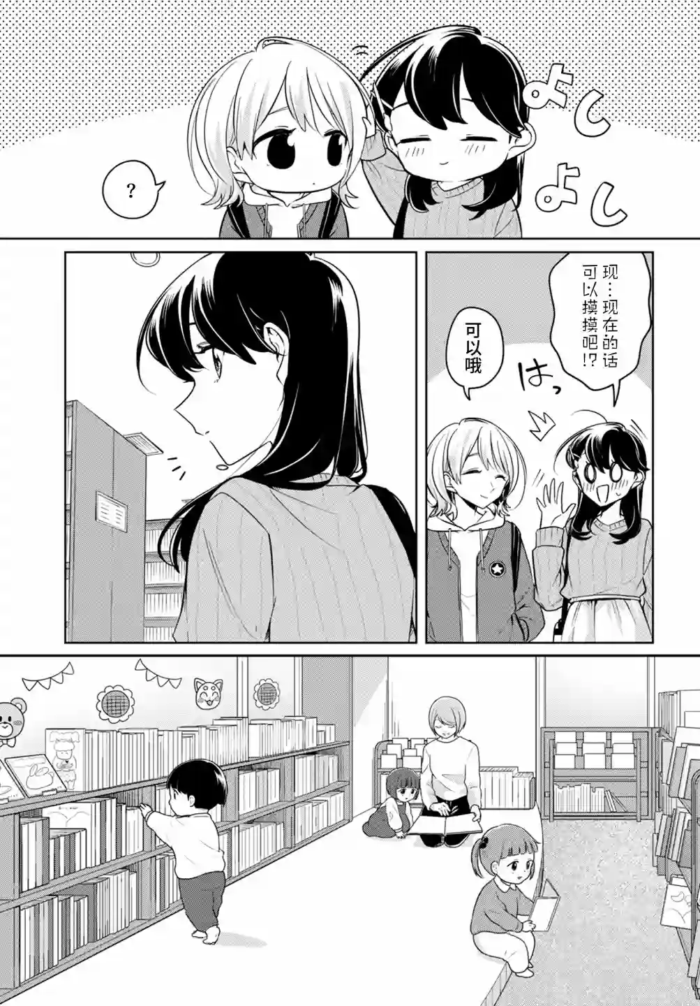 无法拒绝孤独的她第21话