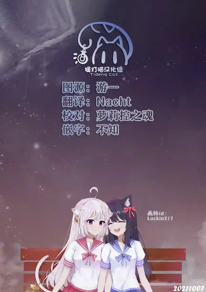 无法拒绝孤独的她第21话