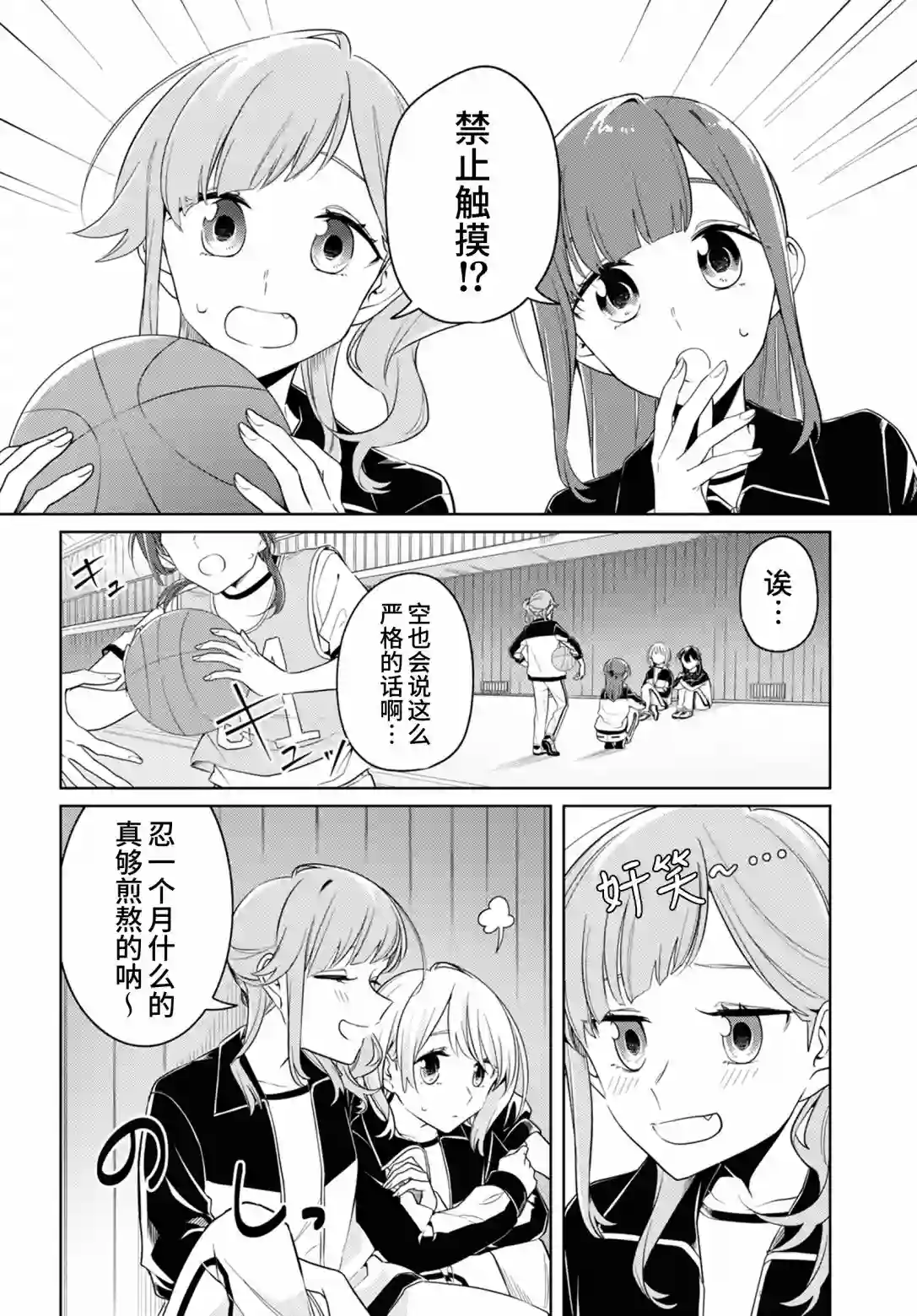 无法拒绝孤独的她第22话