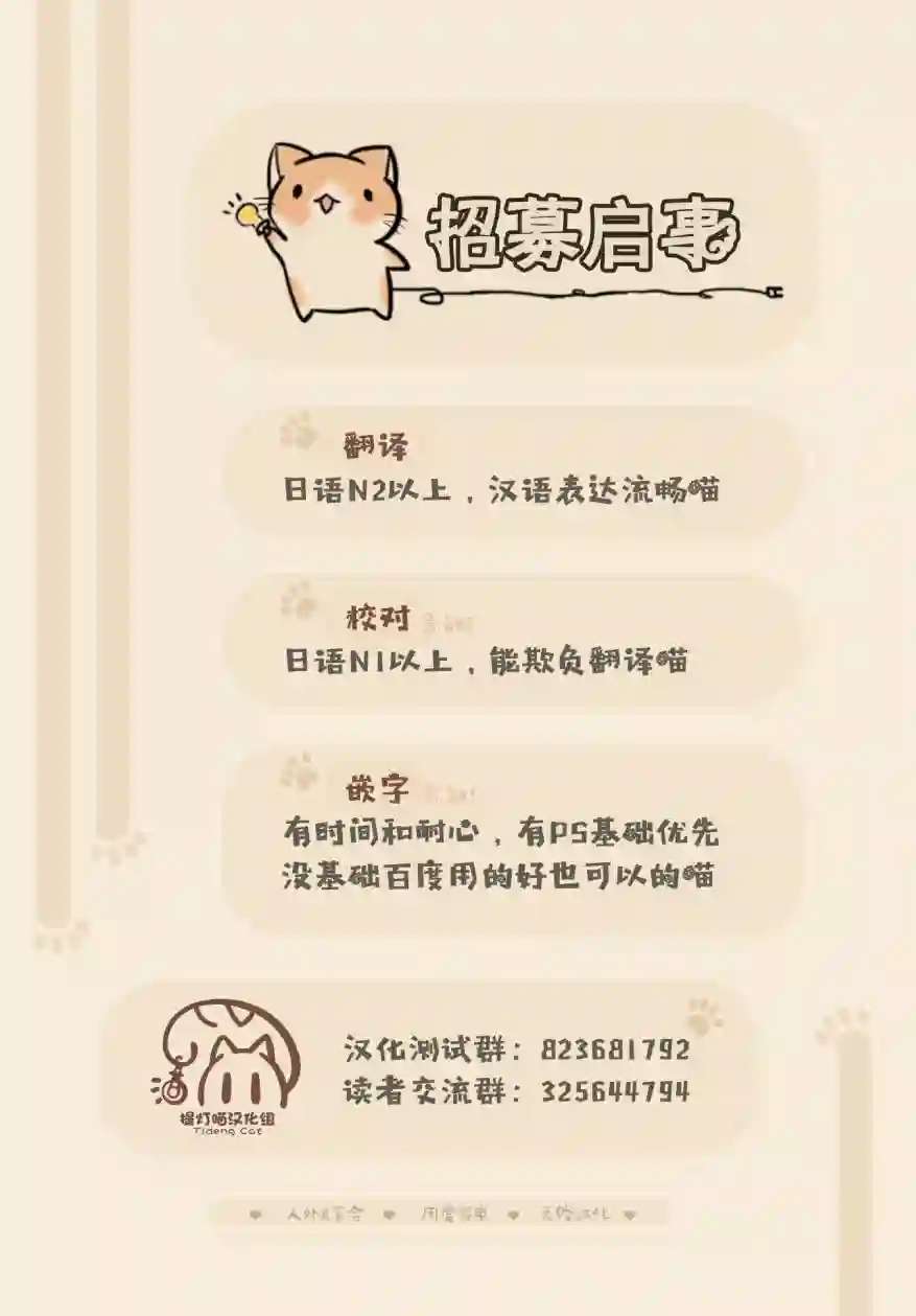 无法拒绝孤独的她第22话