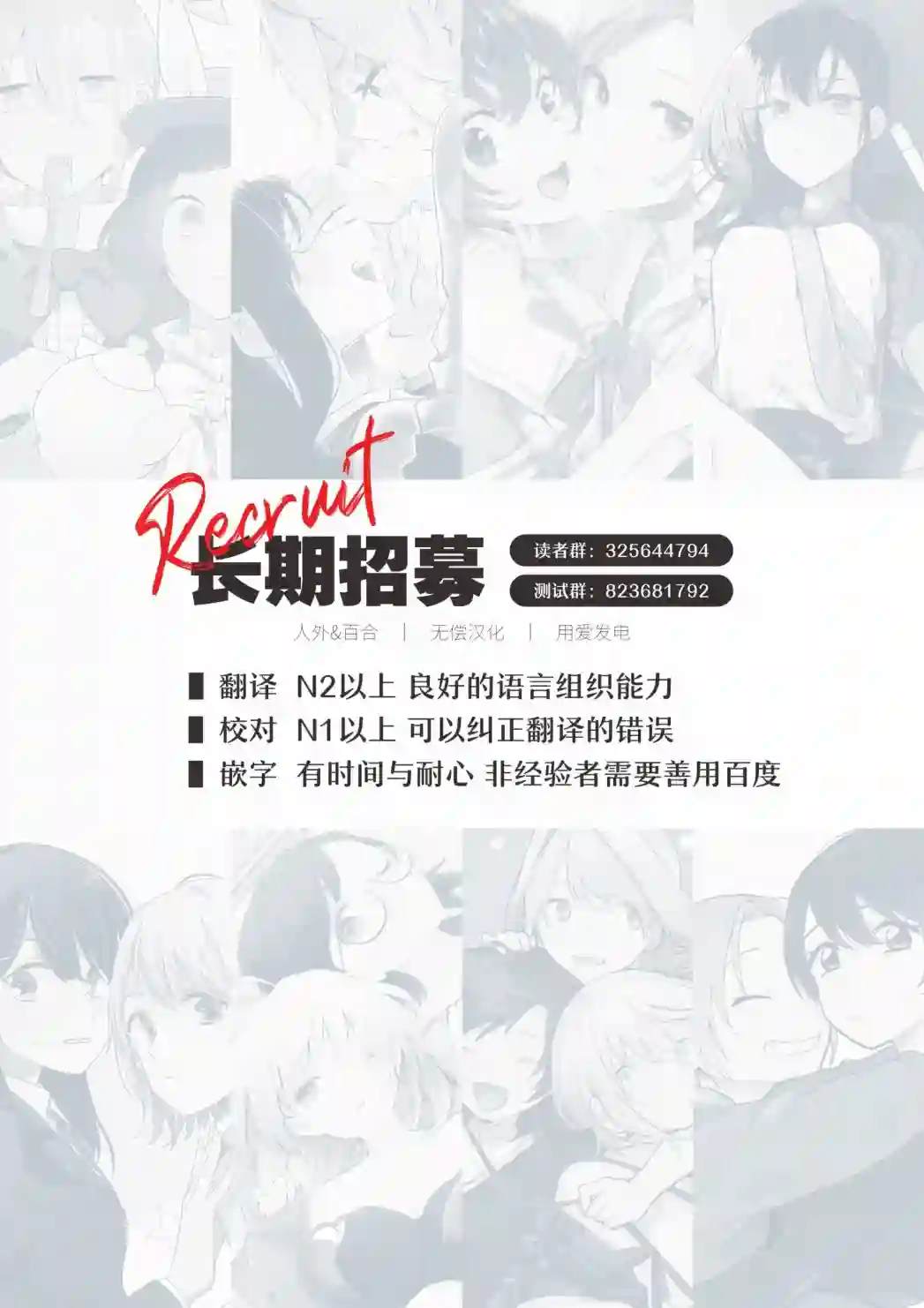 无法拒绝孤独的她第23话