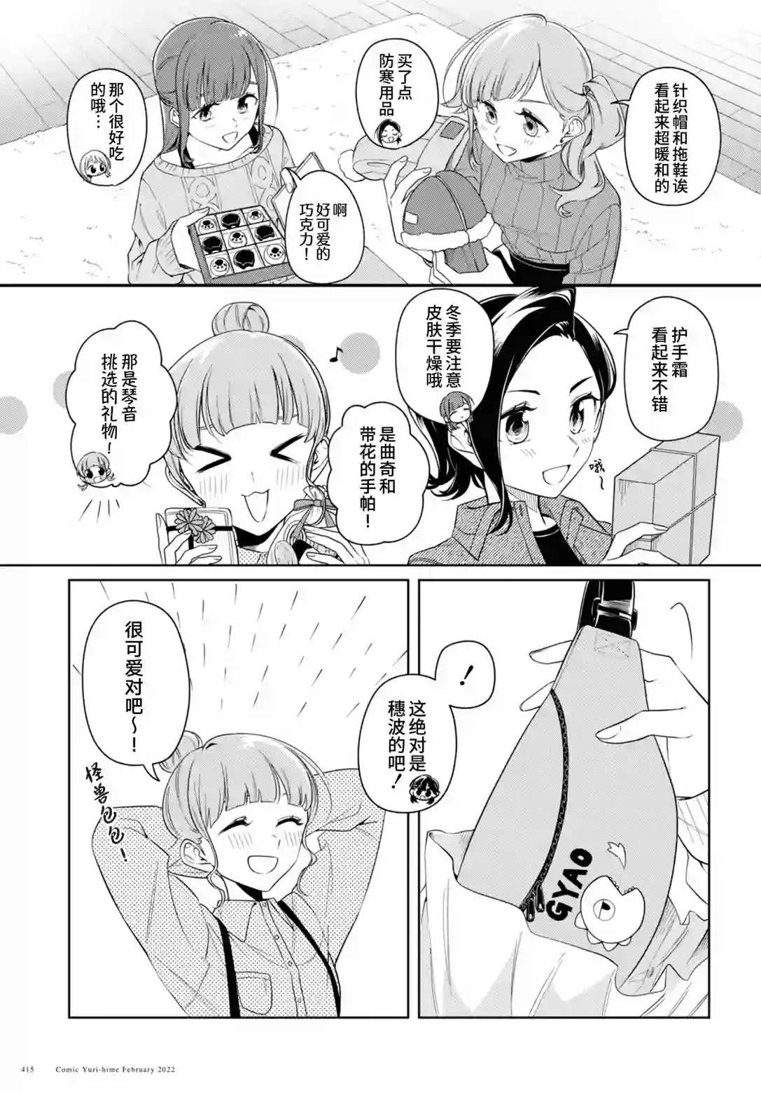 无法拒绝孤独的她第23话