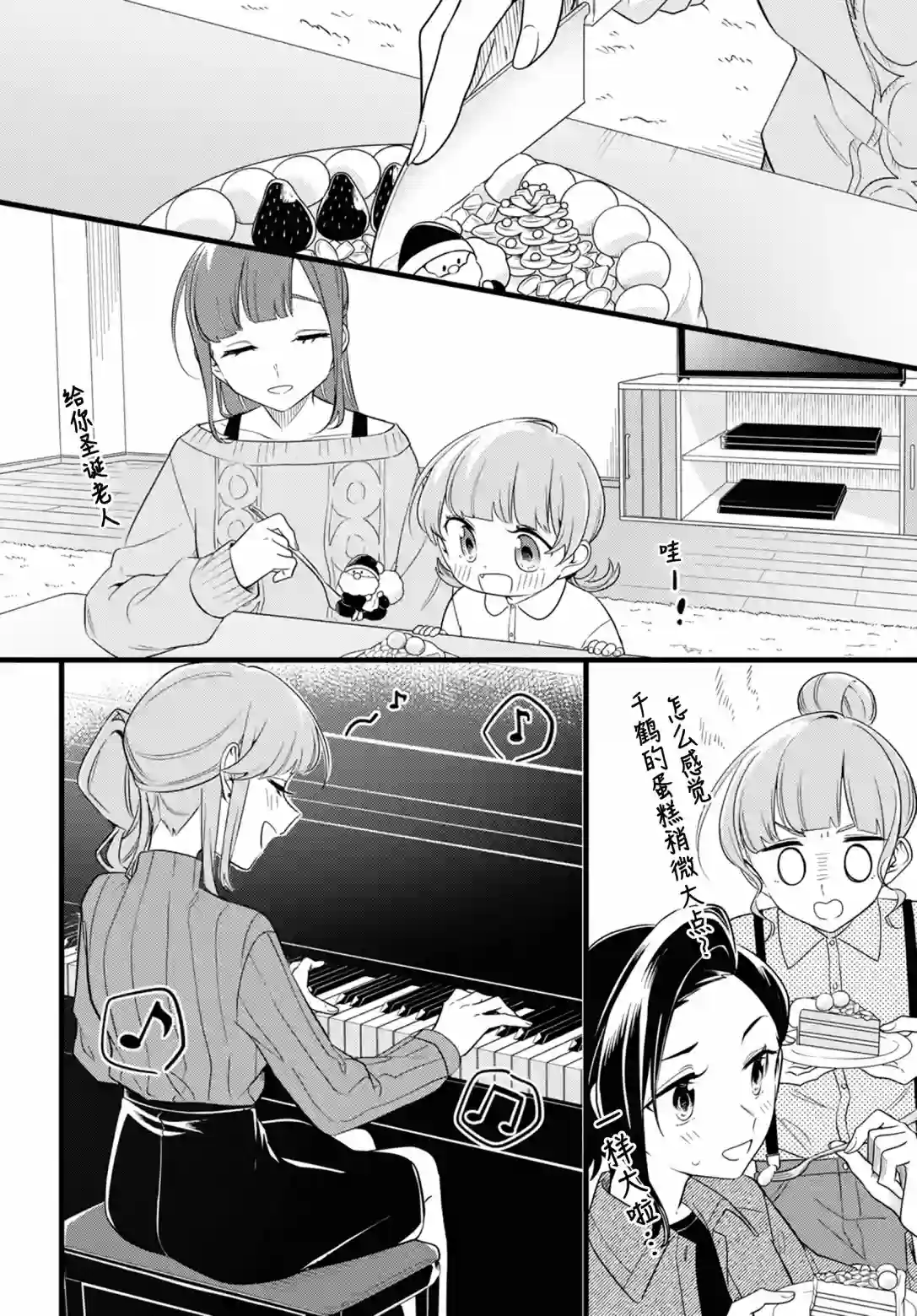 无法拒绝孤独的她第23话