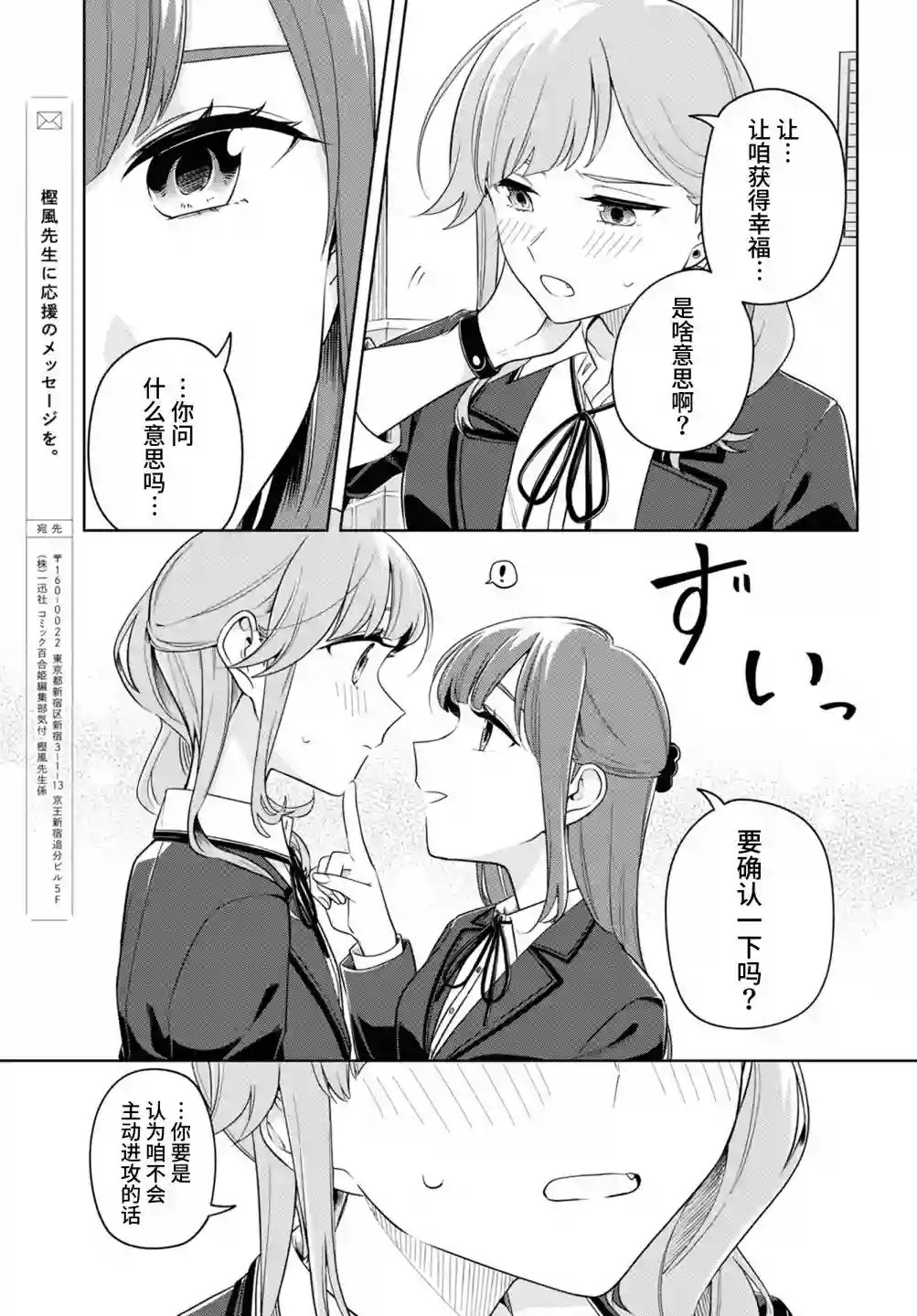 无法拒绝孤独的她第23.5话