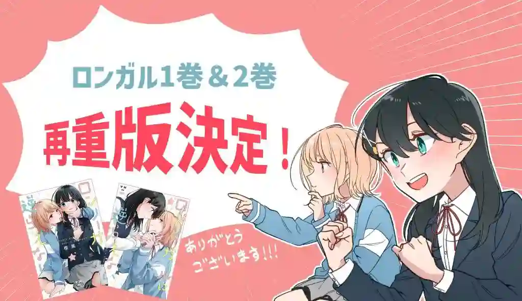 无法拒绝孤独的她第24话
