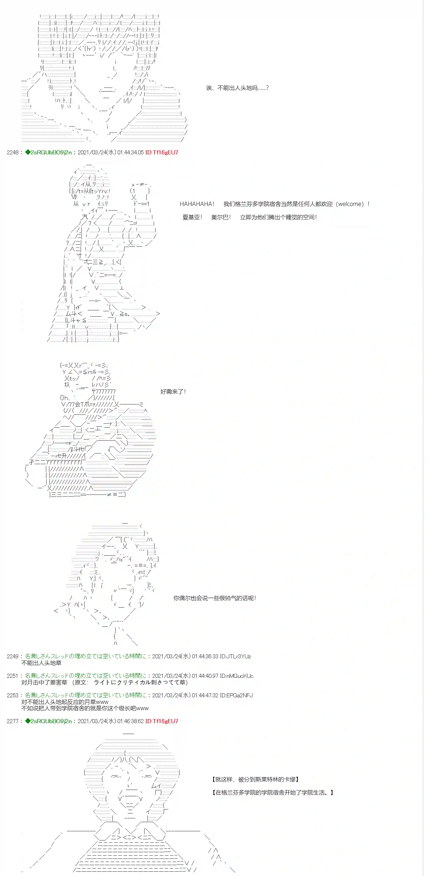 卡缪·波特和急躁的个性第04话