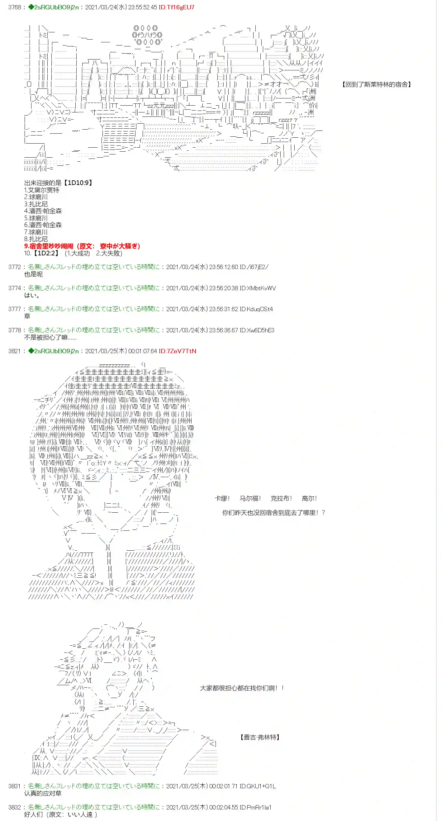 卡缪·波特和急躁的个性第05话