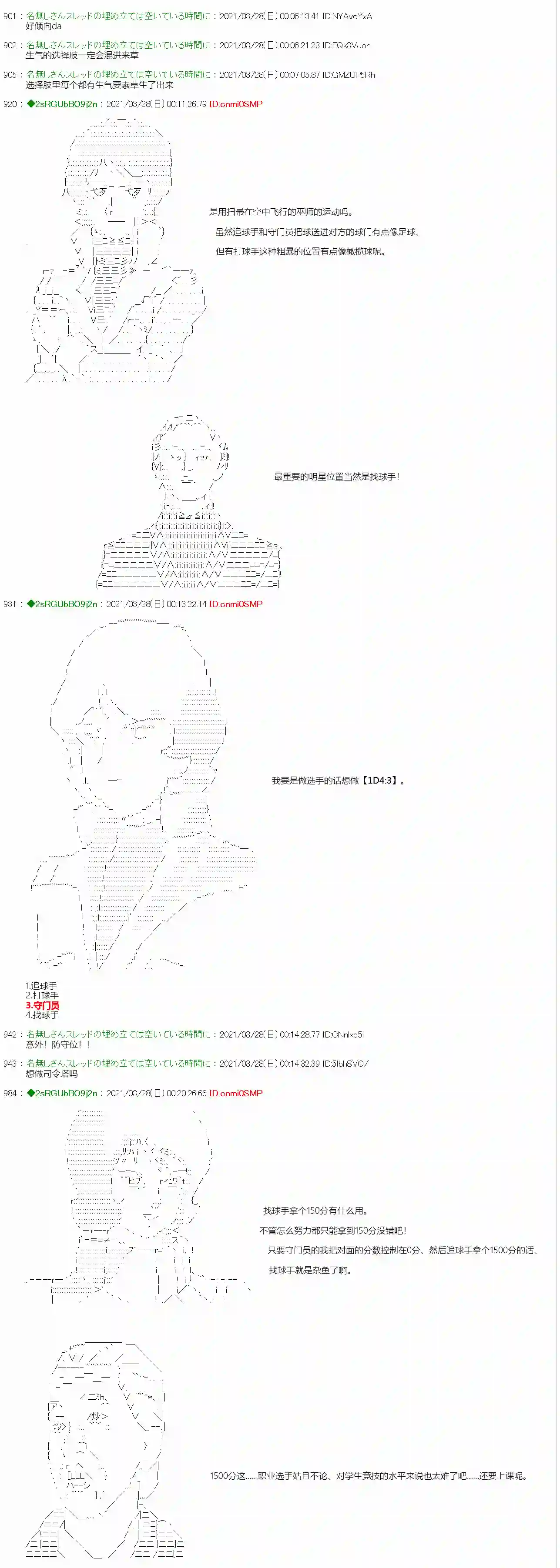 卡缪·波特和急躁的个性第07话