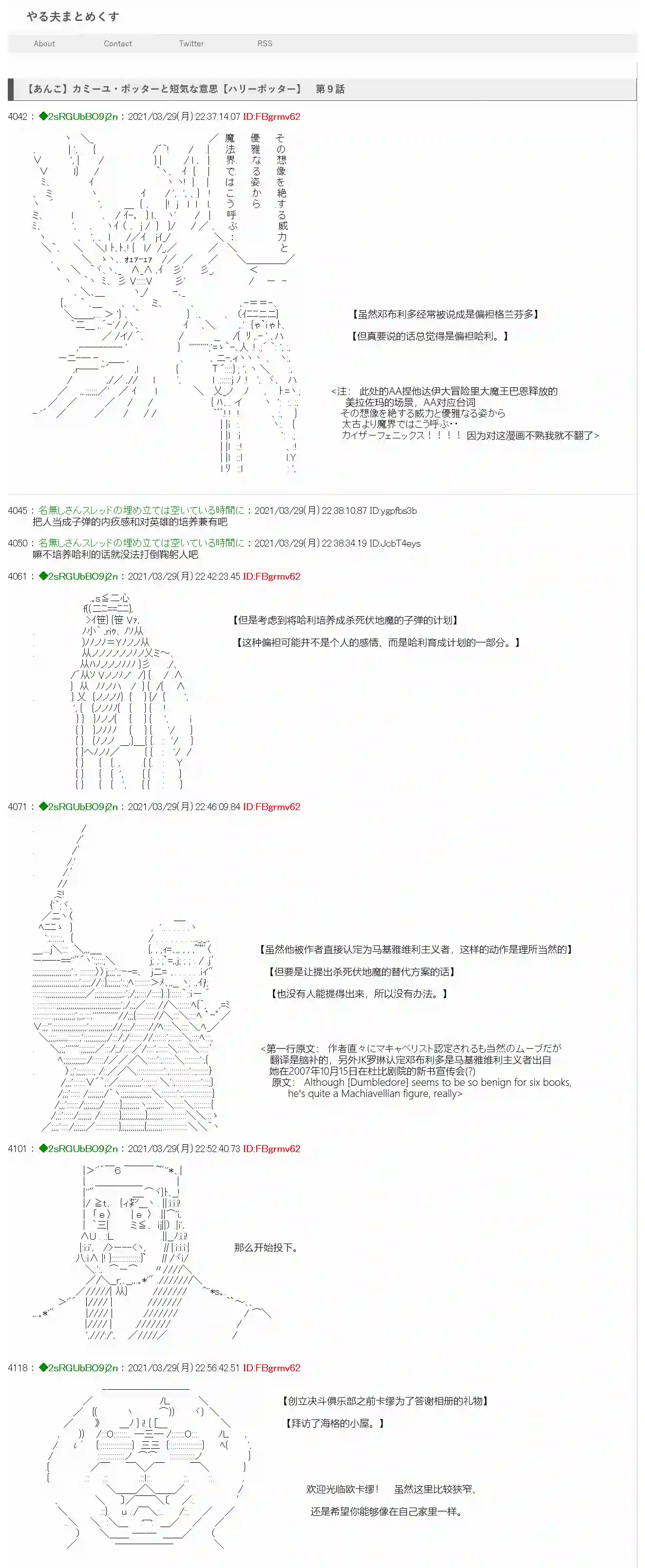 卡缪·波特和急躁的个性第09话