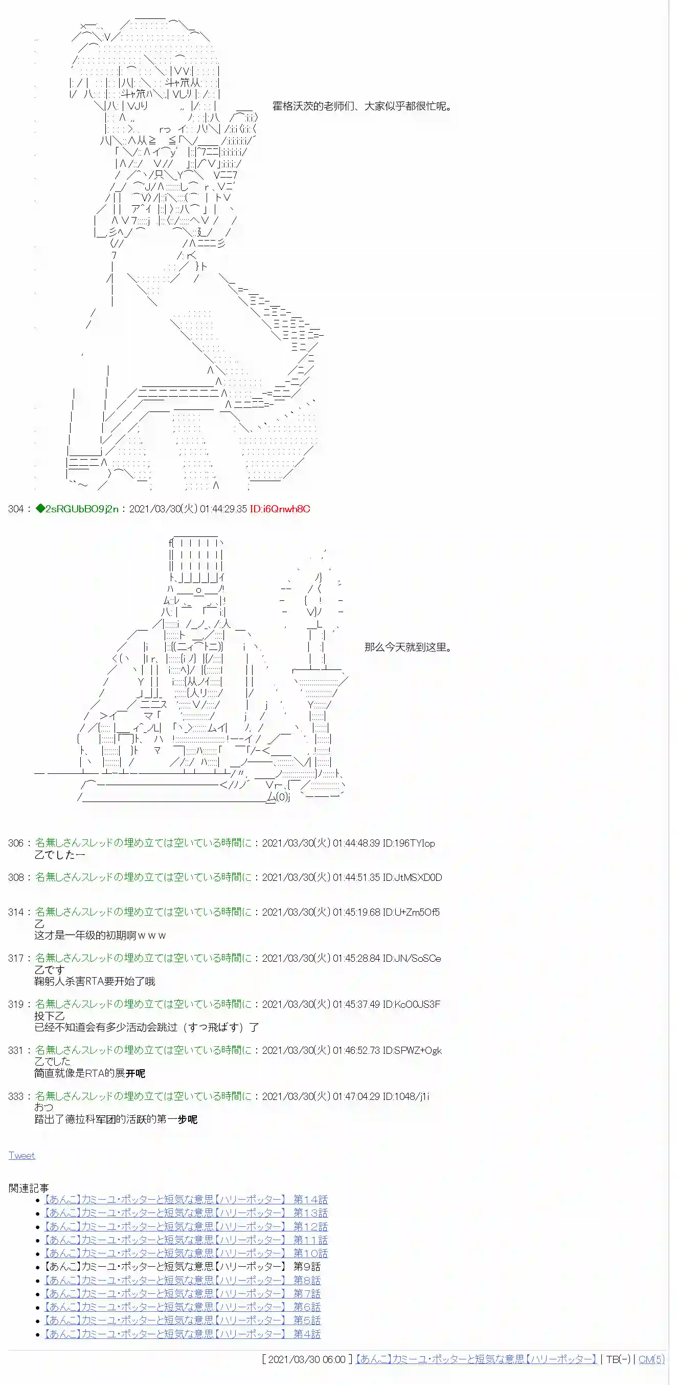 卡缪·波特和急躁的个性第09话