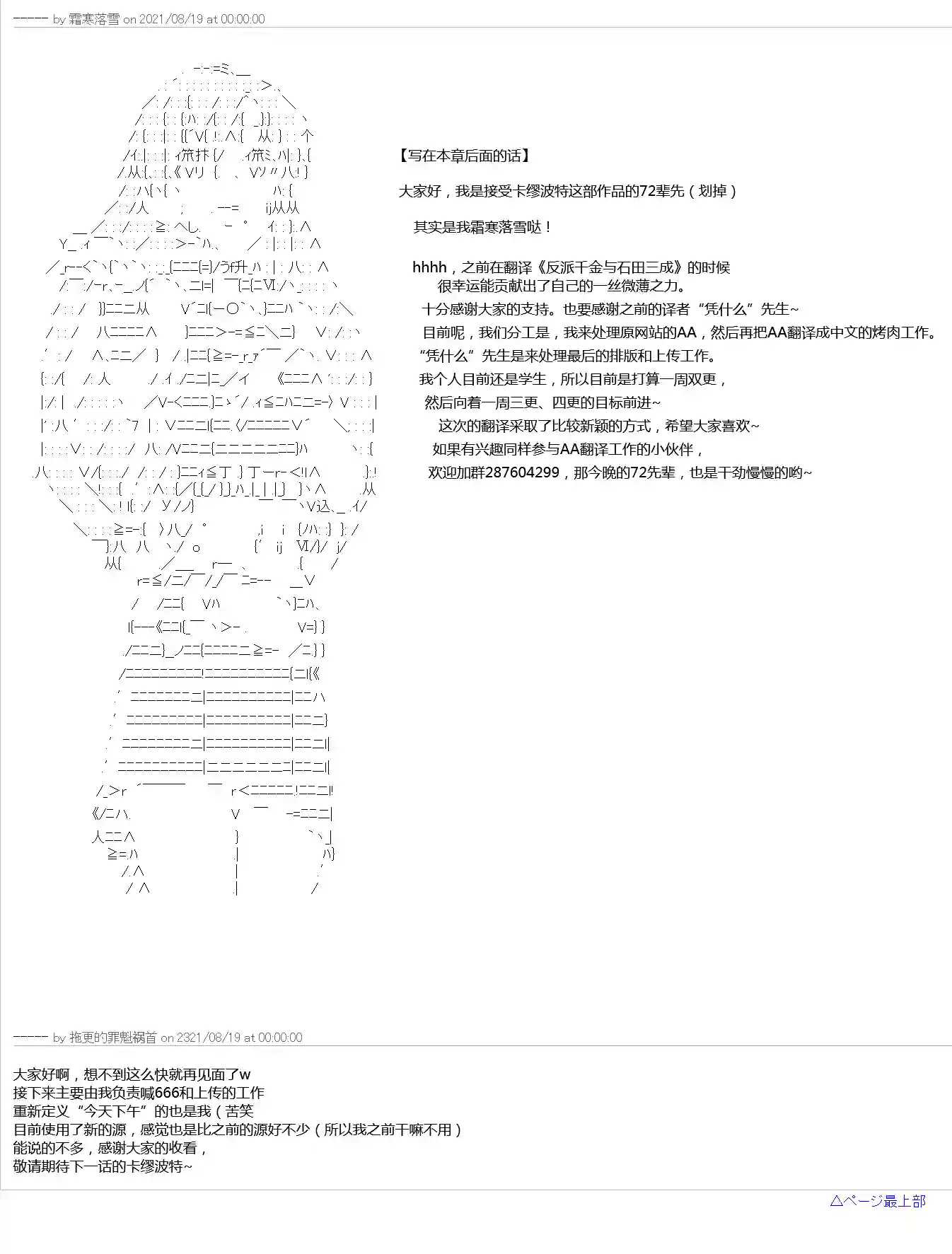 卡缪·波特和急躁的个性第10话