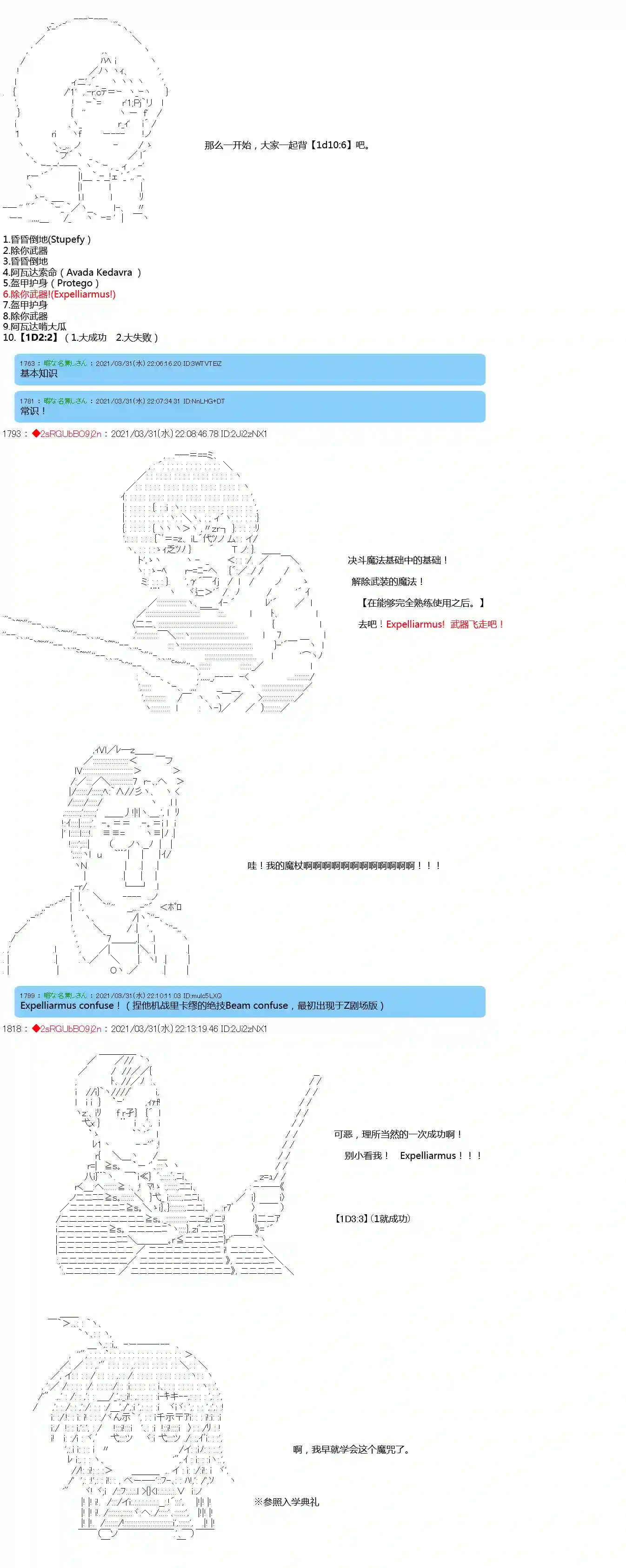 卡缪·波特和急躁的个性第10话