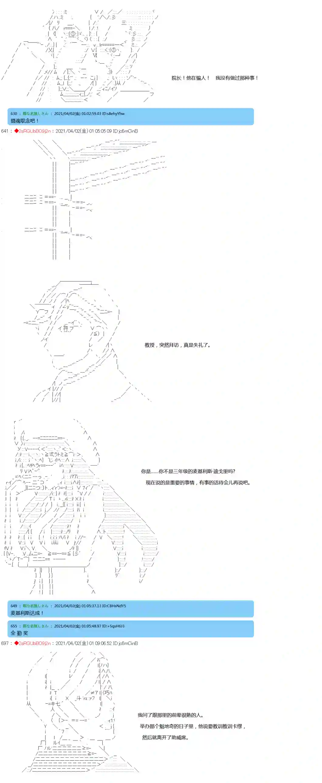 卡缪·波特和急躁的个性第11话