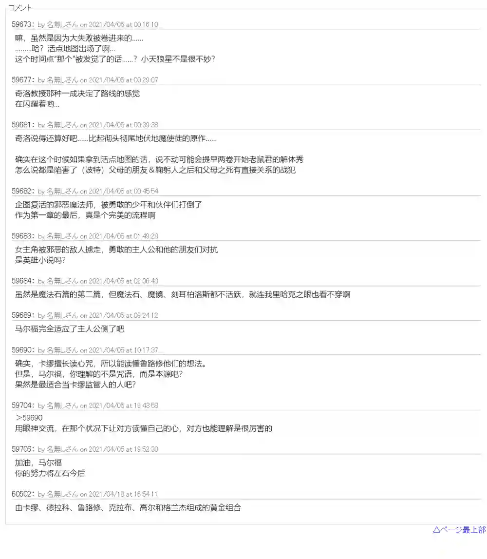 卡缪·波特和急躁的个性第13话