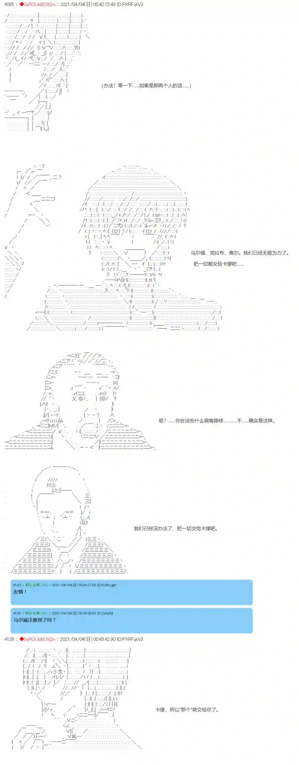 卡缪·波特和急躁的个性第13话