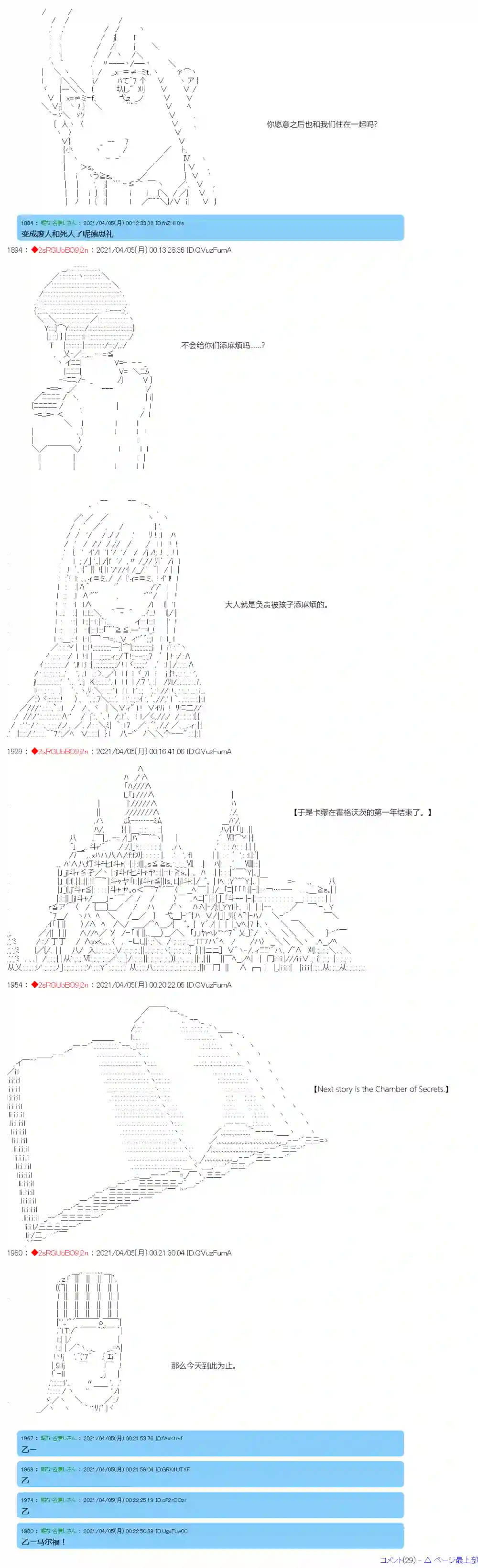 卡缪·波特和急躁的个性第14话